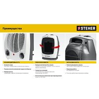 Тепловентилятор Steher SVE-2000 - Превью изображения №11 — Интернет-магазин Time-Shop