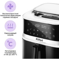 Аэрогриль (аэрофритюрница) Kitfort KT-8151 - Превью изображения №6 — Интернет-магазин Time-Shop