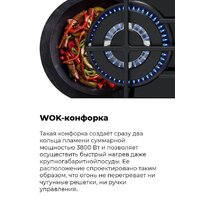 Варочная панель MAUNFELD EGHG.64.63CW/G - Превью изображения №30 — Интернет-магазин Time-Shop