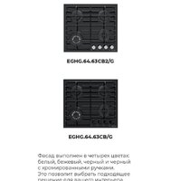 Варочная панель MAUNFELD EGHG.64.63CW/G - Превью изображения №24 — Интернет-магазин Time-Shop