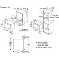 Микроволновая печь MAUNFELD MBMO820MS03 - Превью изображения №7 — Интернет-магазин Time-Shop