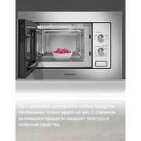 Микроволновая печь MAUNFELD MBMO820MS03 - Превью изображения №12 — Интернет-магазин Time-Shop