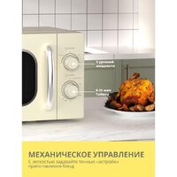 Микроволновая печь Comfee CMW207M2RA-W - Превью изображения №9 — Интернет-магазин Time-Shop