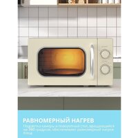 Микроволновая печь Comfee CMW207M2RA-W - Превью изображения №7 — Интернет-магазин Time-Shop