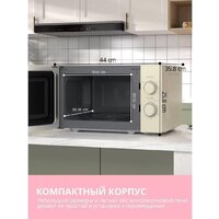 Микроволновая печь Comfee CMW207M2RA-W - Превью изображения №10 — Интернет-магазин Time-Shop