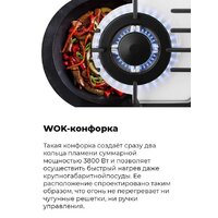 Варочная панель MAUNFELD EGHG.64.43CW/G - Превью изображения №25 — Интернет-магазин Time-Shop
