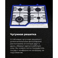 Варочная панель MAUNFELD EGHG.64.43CW/G - Превью изображения №18 — Интернет-магазин Time-Shop