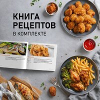 Аэрогриль (аэрофритюрница) Weissgauff WAF 515 GB Air Cook Master - Превью изображения №21 — Интернет-магазин Time-Shop