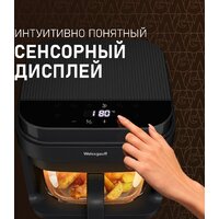 Аэрогриль (аэрофритюрница) Weissgauff WAF 515 GB Air Cook Master - Превью изображения №13 — Интернет-магазин Time-Shop