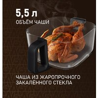 Аэрогриль (аэрофритюрница) Weissgauff WAF 515 GB Air Cook Master - Превью изображения №4 — Интернет-магазин Time-Shop