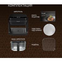 Аэрогриль (аэрофритюрница) Weissgauff WAF 515 GB Air Cook Master - Превью изображения №18 — Интернет-магазин Time-Shop