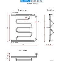 Полотенцесушитель Ростела Джаз ДУ-32 1 1/4