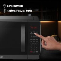 Микроволновая печь Hyundai HYM-D3011 - Превью изображения №4 — Интернет-магазин Time-Shop
