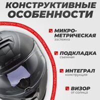 Мотошлем LS2 FF800 Storm II Solid (2XL, матовый серый) - Превью изображения №3 — Интернет-магазин Time-Shop