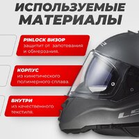 Мотошлем LS2 FF800 Storm II Solid (2XL, матовый серый) - Превью изображения №2 — Интернет-магазин Time-Shop