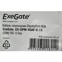 Кабель ExeGate EX284910RUS - Превью изображения №2 — Интернет-магазин Time-Shop