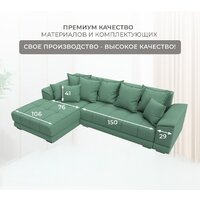 Угловой диван Лига диванов НордСтар левый 123501L (рогожка амур зеленый) - Превью изображения №7 — Интернет-магазин Time-Shop