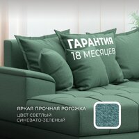 Угловой диван Лига диванов НордСтар левый 123501L (рогожка амур зеленый) - Превью изображения №6 — Интернет-магазин Time-Shop