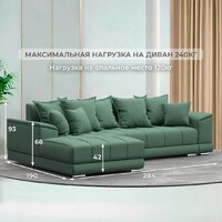 Угловой диван Лига диванов НордСтар левый 123501L (рогожка амур зеленый) - Превью изображения №5 — Интернет-магазин Time-Shop