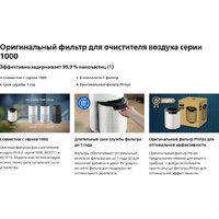 Фильтр-картридж Philips FY1700/30 - Превью изображения №7 — Интернет-магазин Time-Shop