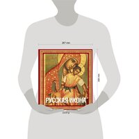 Книга издательства Эксмо. Русская икона [книга в футляре] (Кондаков Никодим Павлович) - Превью изображения №4 — Интернет-магазин Time-Shop