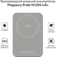 Внешний аккумулятор Magssory Pride Magnetic Power Bank 10000mAh PBN021 - Превью изображения №8 — Интернет-магазин Time-Shop