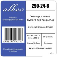 Инженерная бумага Albeo Engineer 610 мм x 45.7 м 90 г/м2 Z90-24-6 - Превью изображения №3 — Интернет-магазин Time-Shop