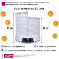 Сушилка для овощей и фруктов Мастерица EFD-5000 - Превью изображения №10 — Интернет-магазин Time-Shop
