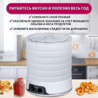 Сушилка для овощей и фруктов Мастерица EFD-5000 - Превью изображения №4 — Интернет-магазин Time-Shop