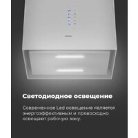 Кухонная вытяжка MAUNFELD Bath Plus 402 (бежевый) - Превью изображения №25 — Интернет-магазин Time-Shop