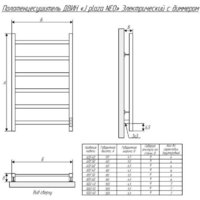 Полотенцесушитель Двин J8 Plaza neo 80x50 - Превью изображения №5 — Интернет-магазин Time-Shop