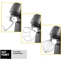 Планетарный миксер Kitfort KT-1328 - Превью изображения №4 — Интернет-магазин Time-Shop