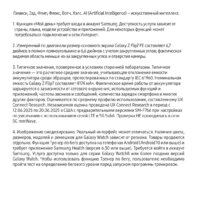 Телефон Samsung Galaxy Z Flip7 SM-F766B 12GB/256GB (черный) - Превью изображения №20 — Интернет-магазин Time-Shop