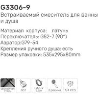 Смеситель Gappo G3306-9 - Превью изображения №3 — Интернет-магазин Time-Shop