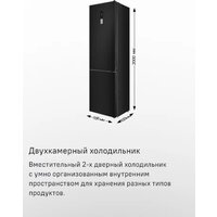 Холодильник MAUNFELD MFF200NFWE - Превью изображения №15 — Интернет-магазин Time-Shop