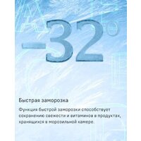 Холодильник MAUNFELD MFF200NFWE - Превью изображения №21 — Интернет-магазин Time-Shop