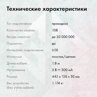 Клавиатура GMNG GG-KB790X - Превью изображения №7 — Интернет-магазин Time-Shop