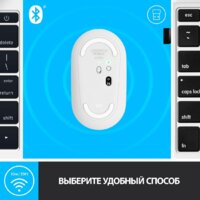 Мышь Logitech M350 Pebble (белый) - Превью изображения №6 — Интернет-магазин Time-Shop