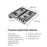 Варочная панель MAUNFELD EGHS.64.6CS/G - Превью изображения №24 — Интернет-магазин Time-Shop