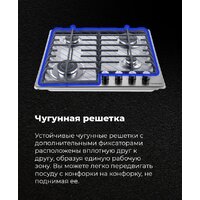 Варочная панель MAUNFELD EGHS.64.6CS/G - Превью изображения №25 — Интернет-магазин Time-Shop