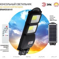 Садовый светильник ЭРА Б0046793 - Превью изображения №9 — Интернет-магазин Time-Shop