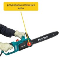 Электрическая пила Pioneer Tools ECS-2200-16HS - Превью изображения №3 — Интернет-магазин Time-Shop