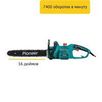 Электрическая пила Pioneer Tools ECS-2200-16HS - Превью изображения №8 — Интернет-магазин Time-Shop
