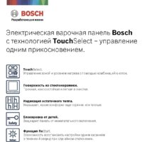 Варочная панель Bosch Serie 4 PKE611BA2E - Превью изображения №5 — Интернет-магазин Time-Shop