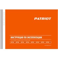 Электрическая тепловая пушка Patriot PTR 7 S - Превью изображения №12 — Интернет-магазин Time-Shop