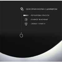  Алмаз-Люкс Зеркало Tokyo 50s-4 (с подсветкой) - Превью изображения №3 — Интернет-магазин Time-Shop