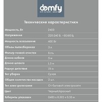 Пылесос Domfy DSC-VC704 - Превью изображения №6 — Интернет-магазин Time-Shop