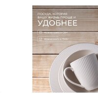 Столовый сервиз Jewel Бьянко ПС0001-38 - Превью изображения №5 — Интернет-магазин Time-Shop