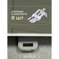 Кухонная мойка Roxen Simple 560220-60B-V графит/текстурная PVD покрытие (с коландером и дозатором) - Превью изображения №6 — Интернет-магазин Time-Shop