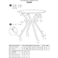 Стол GreenTerra Teori Т8 (серый) - Превью изображения №3 — Интернет-магазин Time-Shop
